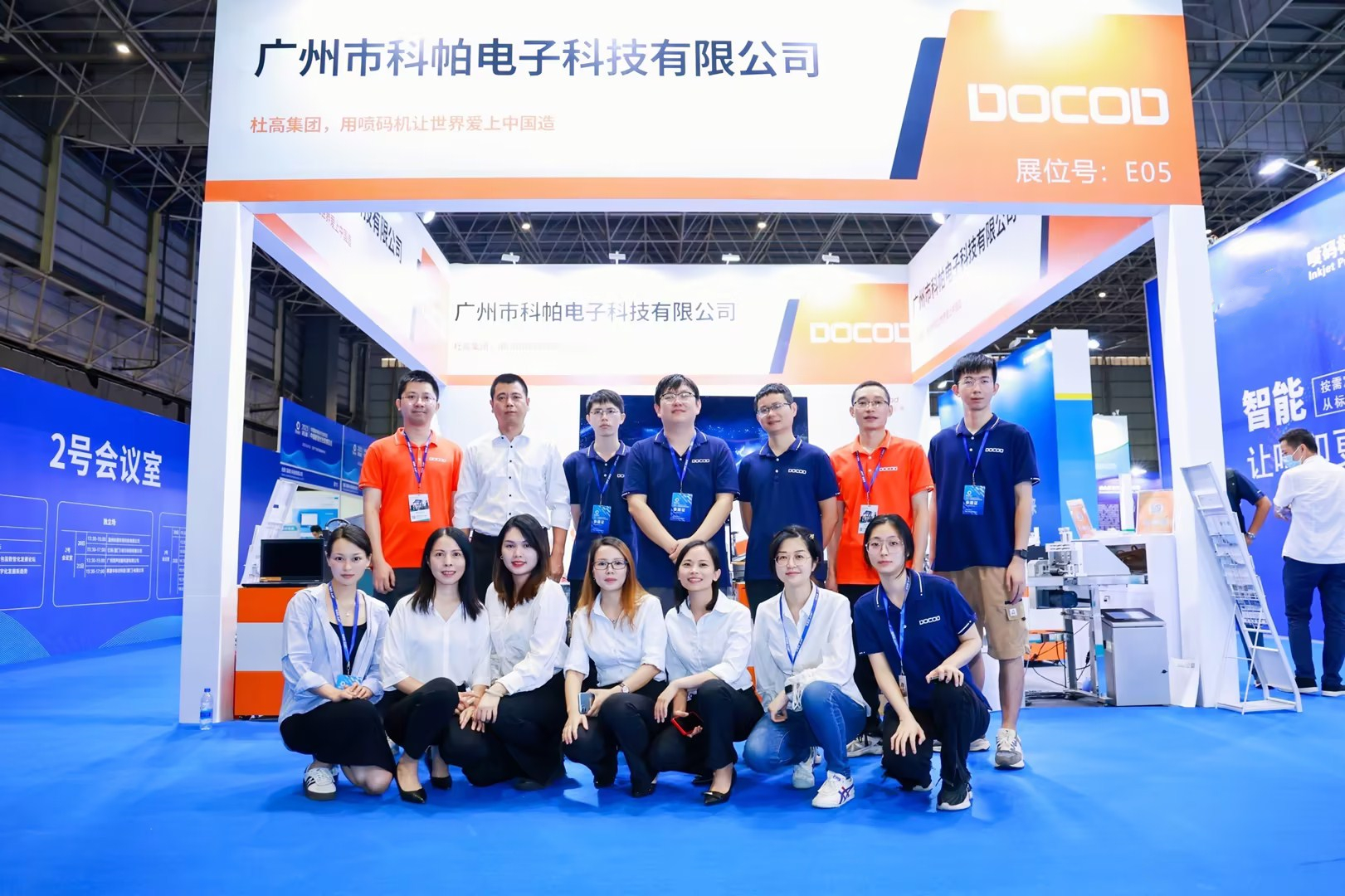 Docod at the 2023 China Digital Intelligent Packaging Expo